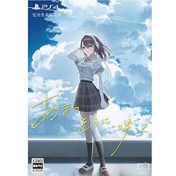 Amazon.co.jp: 【Amazon.co.jpエビテン限定】あまつそらに咲く